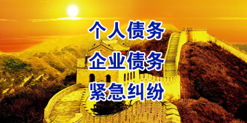 吴起追债公司